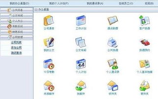 OA系统集成技术赋能办公室信息系统建设的路径与价值