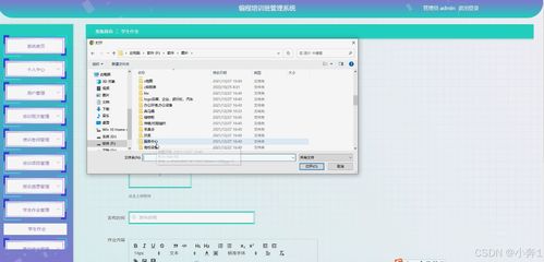 SpringBoot与Vue整合 编程培训班管理系统的设计与实现