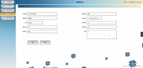 Java家教管理系统 计算机毕业设计与信息系统集成实践
