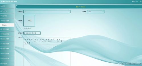 基于Node.js与Vue的车辆违章信息管理系统设计与实现