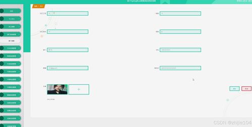 基于Django与Vue的牧场信息化系统设计与实现——计算机信息系统集成视角下的毕业设计