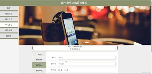 基于Java SSM框架的超市商品信息管理系统设计与实现